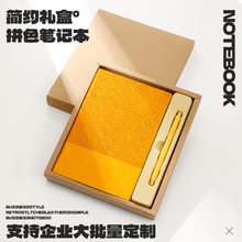拼色笔记本本子礼盒套装2025年新款几何图案大学生软皮日记本加厚简约商务会议记录本高颜值笔记本可定制logo