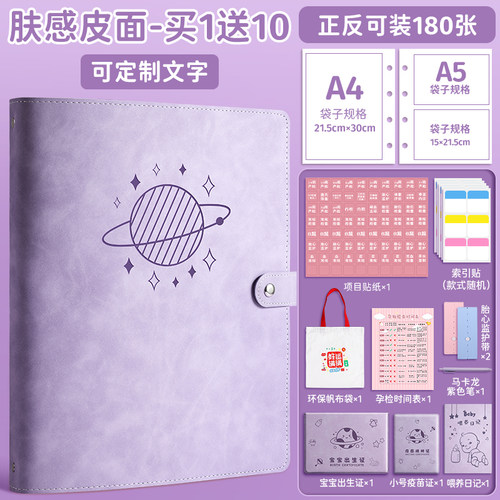 【赠胎心监护带+帆布袋】孕检册