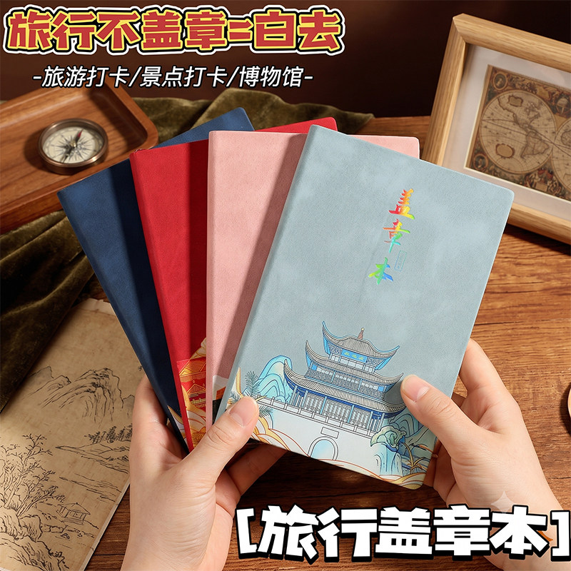【免费定制图案】盖章本集章本