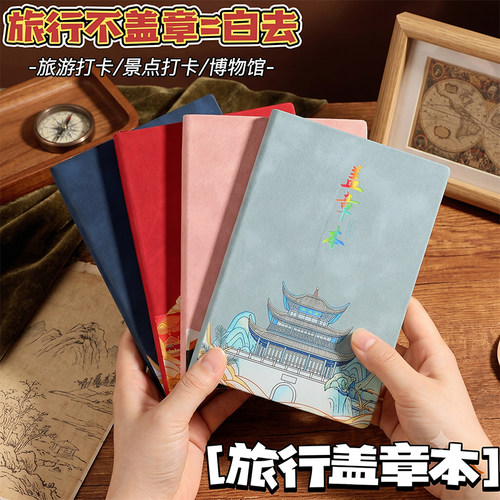 【免费定制图案】盖章本集章本