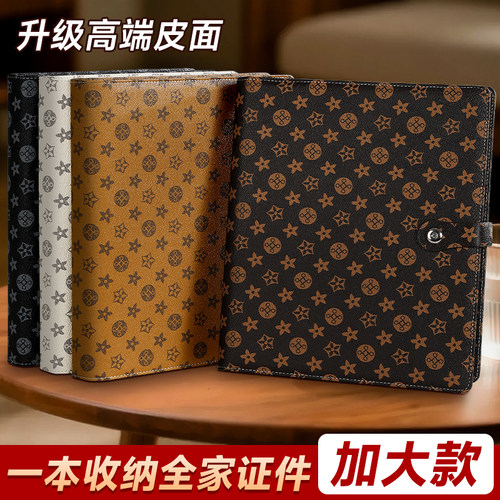 【便宜好货】老花家庭证件收纳册