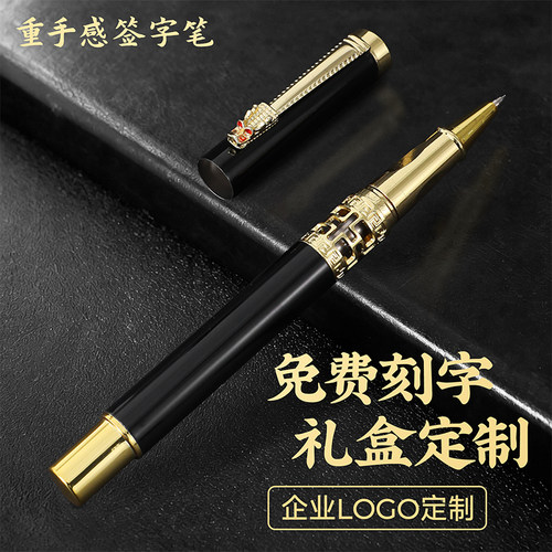 【免费定制logo】金属签字笔中性
