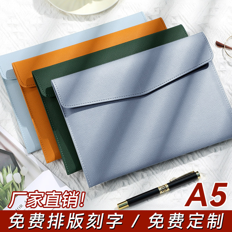 【免费定做logo】a4a5商务文件袋