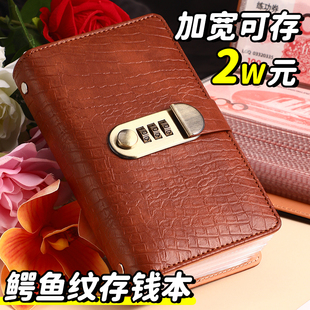鳄鱼纹存钱本2026年新款大容量现金存钱夹可放2w现金红包钞票收纳册儿童理财神器人民币纸币钱币万元收藏册子