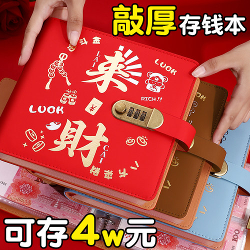 存钱夹钱册大容量可放现金