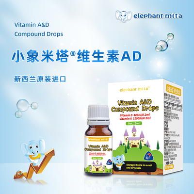 新西兰维生素AD综合维生素
