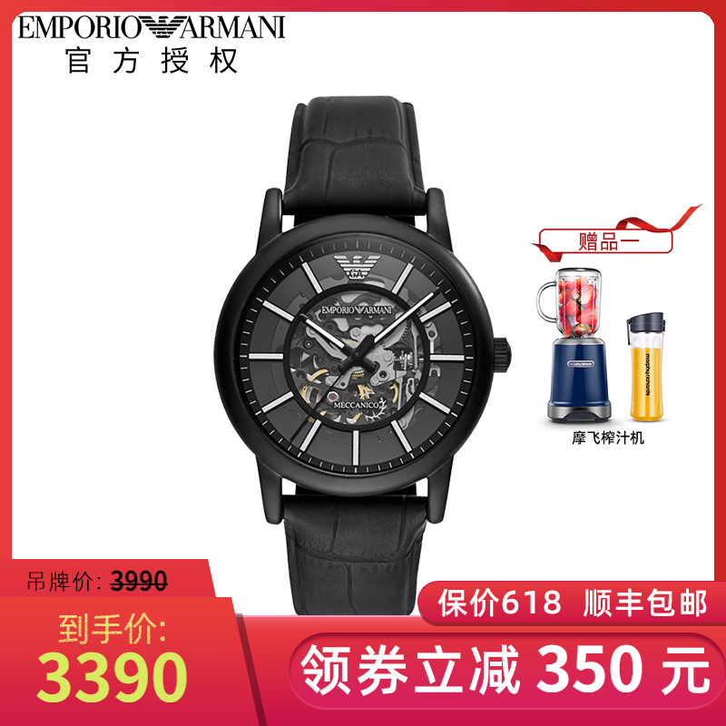 Armani 阿玛尼机械表男表休闲手表皮带镂空腕表男AR60008官方正品