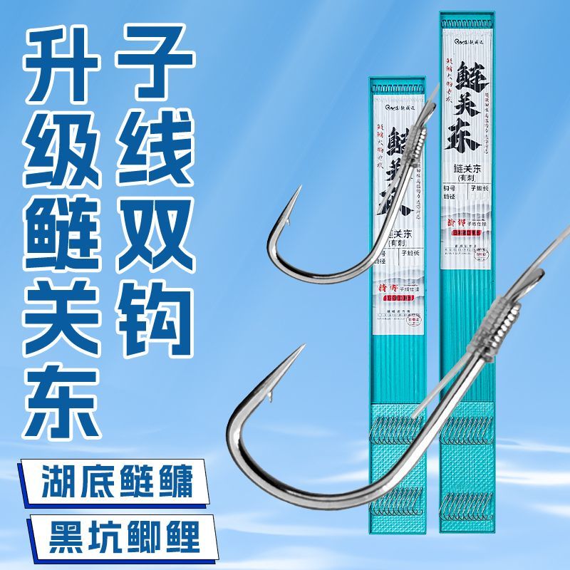 防脱新关东鲢鳙专用子线双钩成品绑好大物鱼钩套装成品全套懒人钩