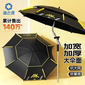 渔之源钓鱼伞雨伞户外专用钓箱大钓伞2025新款拐杖防晒沙滩遮阳伞