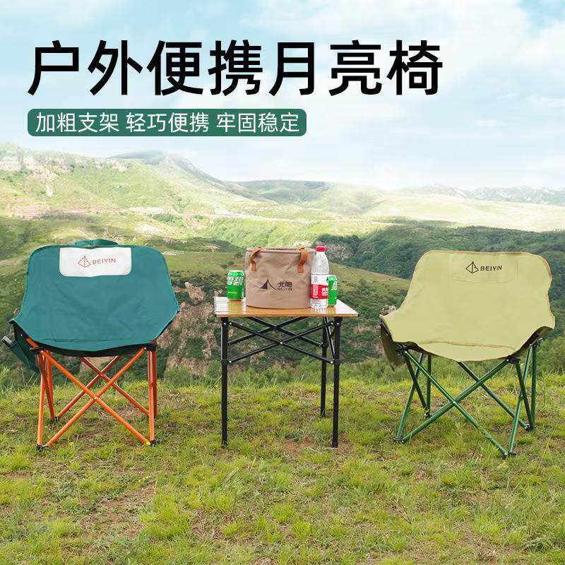 钓哈哈户外月亮椅折叠椅便携式露营椅子沙滩椅休闲野餐桌椅钓鱼椅