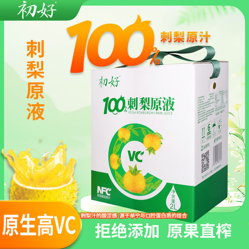 初好刺梨原浆2L/袋/盒
