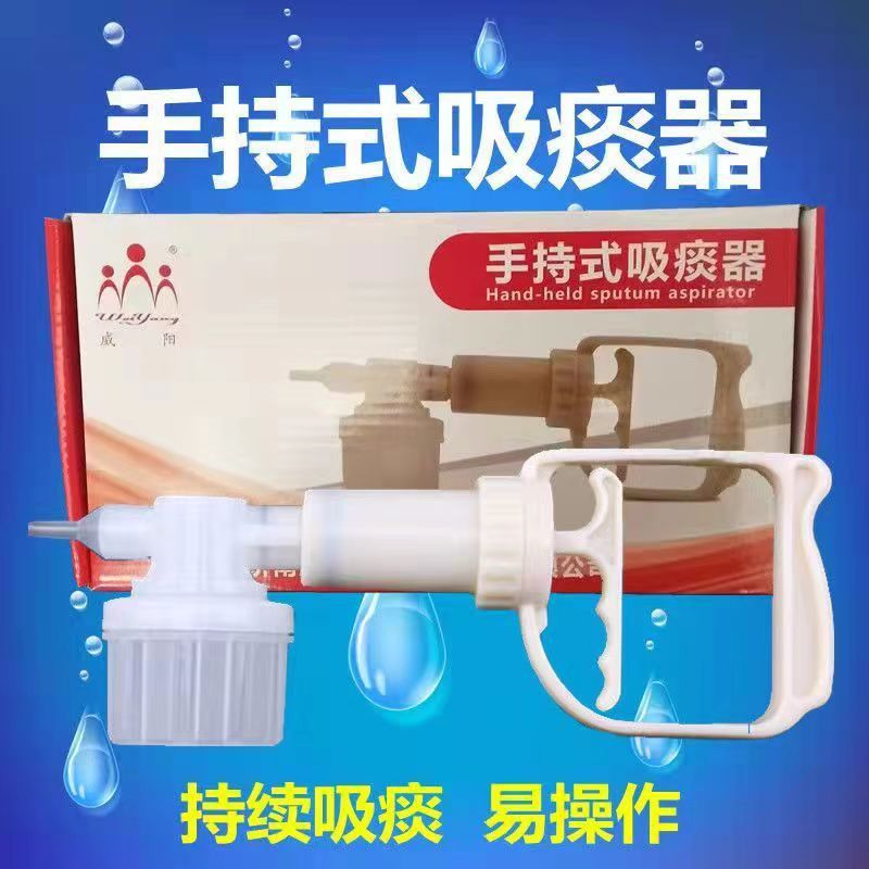医用手动吸痰器卧床老人儿童婴儿家用手持式负压吸痰引流器吸痰管图片