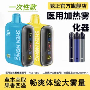 电子喷雾器一次性水果味口腔清新