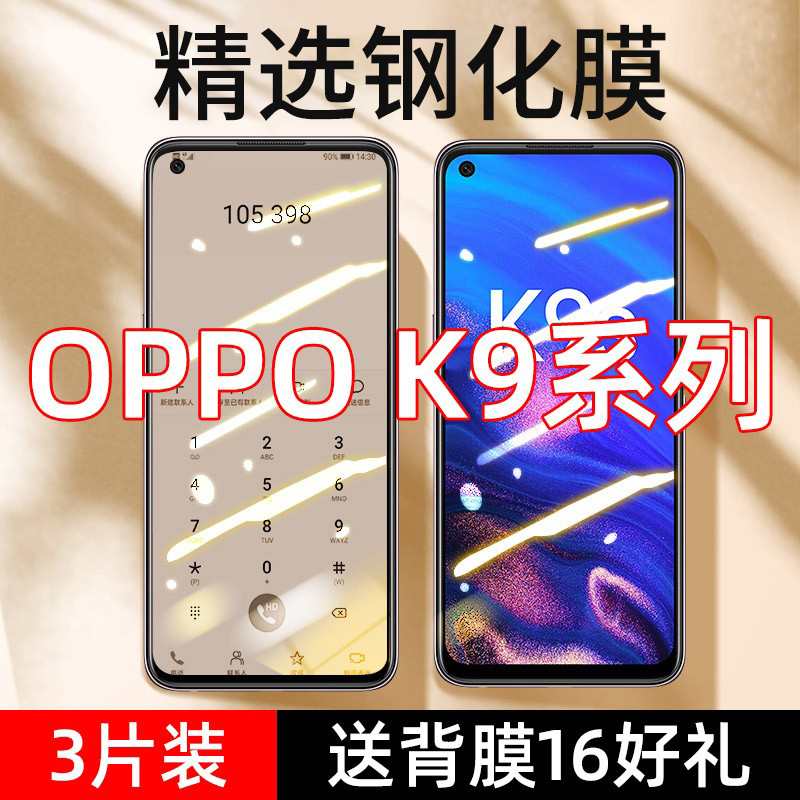 oppok9pro钢化膜全屏覆盖oppok9s手机膜护眼防蓝光全包无白边oppok9保护膜抗指纹防摔刮高清钢化玻璃贴膜