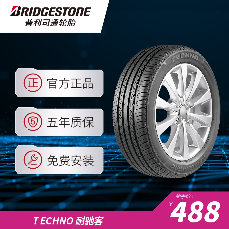 普利司通185/60R15 84H TECHNO耐驰客适配海马M3吉利金刚