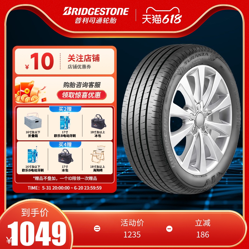 普利司通215/55R18 95H TURANZA泰然者T005A适配马自达CX30