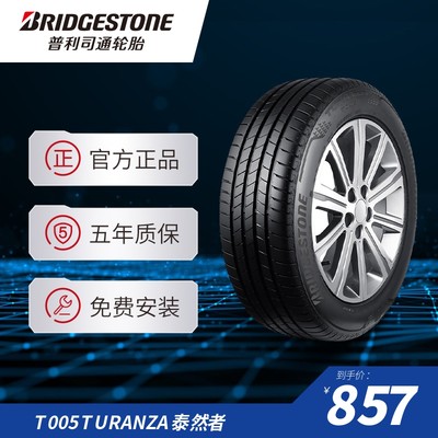 普利司通225/45R18 91W T005 TURANZA 泰然者适配宝马奔驰本田