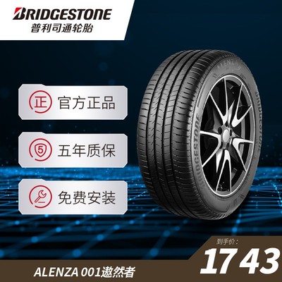 普利司通275/40R20 106W XL 001 ALENZA遨然者防爆胎适配宝马X5X6