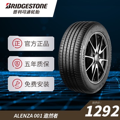 普利司通275/45R20110Y