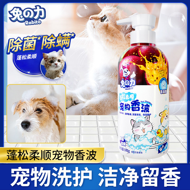 兔力宠物狗狗沐浴露除菌除螨蓬松护毛柔顺留香金毛猫犬泰迪洗澡液,洗护清洁剂/卫生巾/纸/香薰,多用途清洁剂,淘宝优惠券,粉丝福利购,淘宝优惠卷