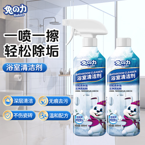 瓷砖玻璃水家用浴室卫生间清洁剂