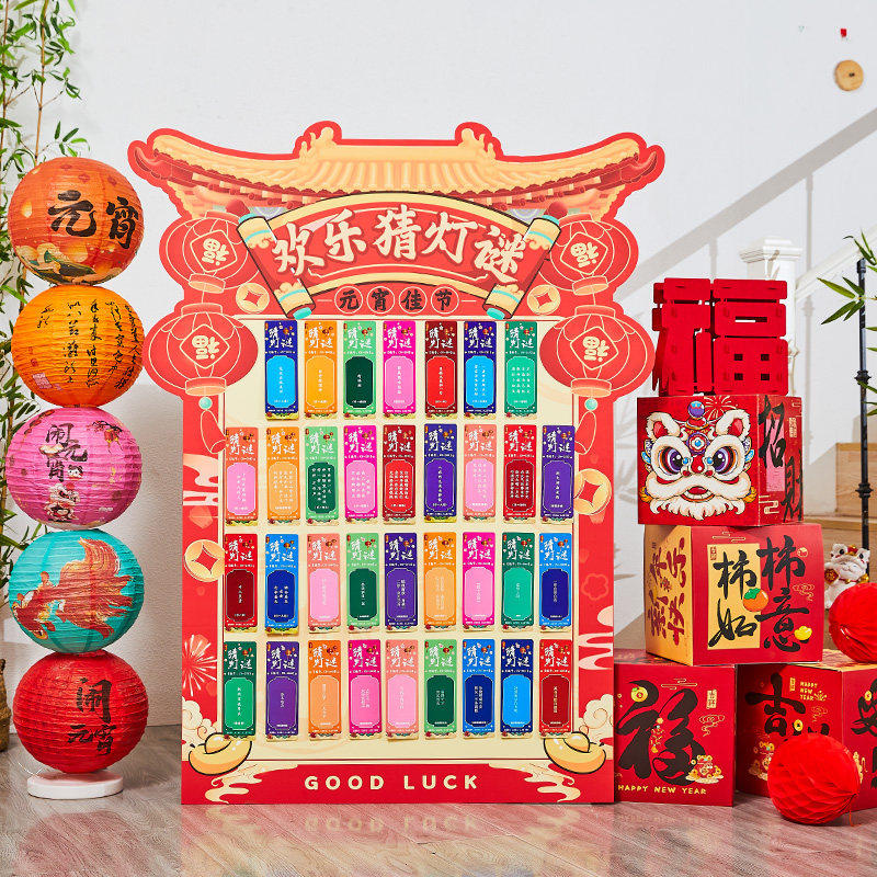 新年春节装饰品灯谜墙kt板卡片字谜灯笼元宵年会摆件氛围场景布置,节庆用品/礼品,节日装扮用品,淘宝优惠券,粉丝福利购,淘宝优惠卷