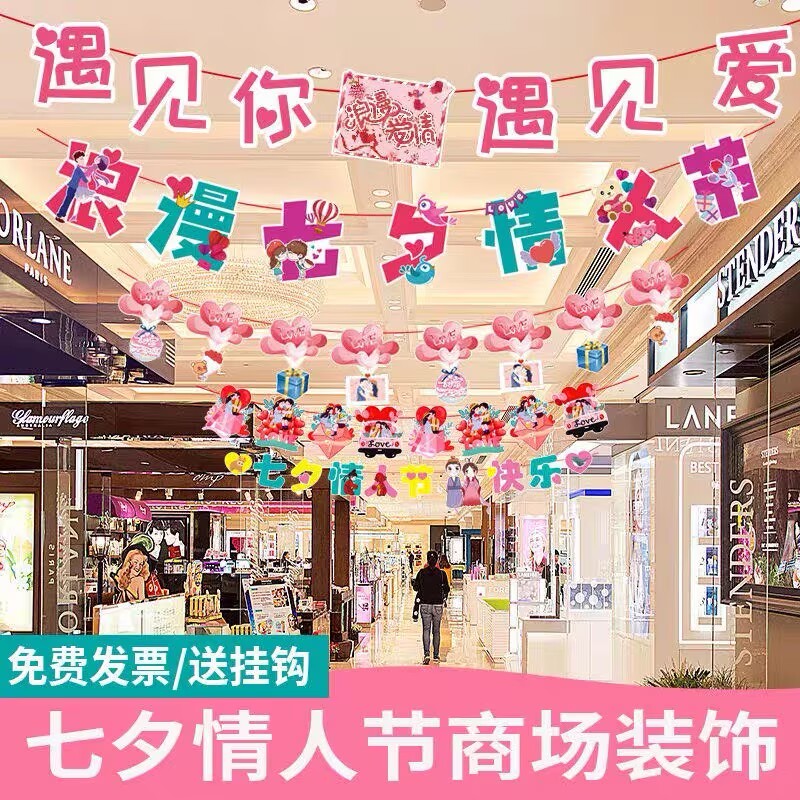 拉花浪漫表白挂饰吊旗
