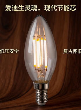 3.7V直流爱迪生灯泡E14尖泡LED复古灯丝灯台灯模型低压装饰光源