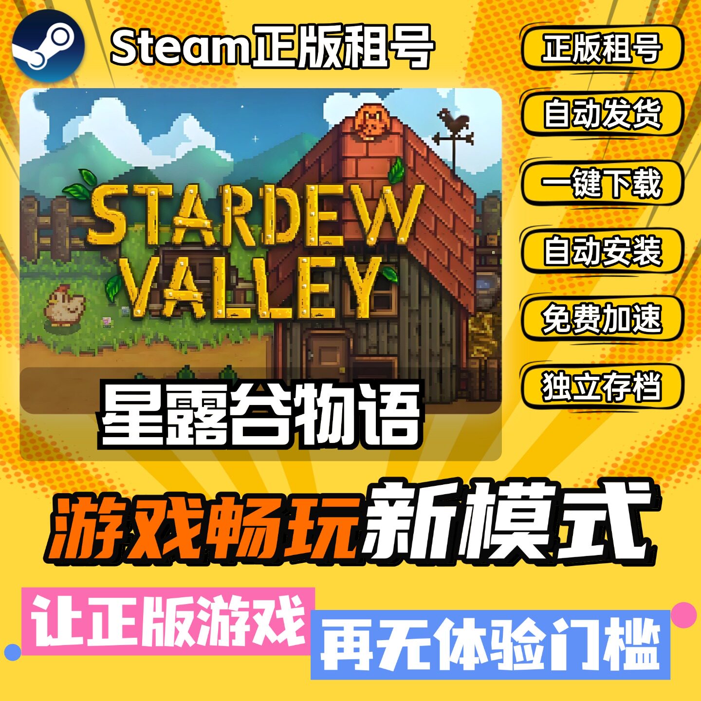 星露谷物语 Steam正版全DLC中文版离线 PC电脑单机游戏