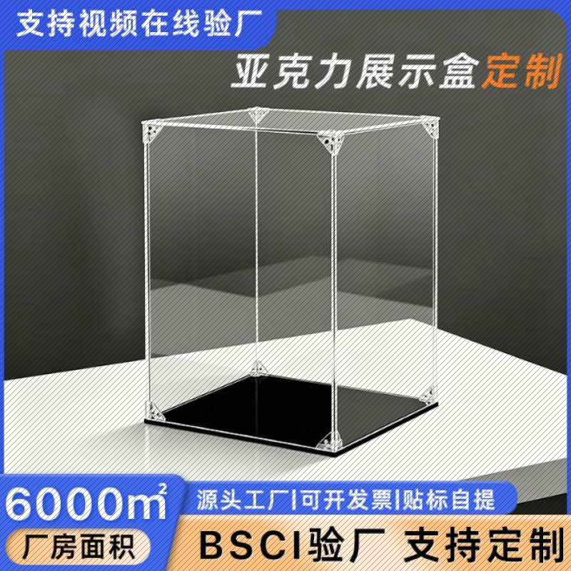 亚克力透明积木手办展示收纳盒
