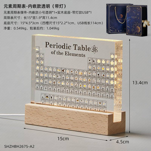 毕业小礼物元素周期表摆件