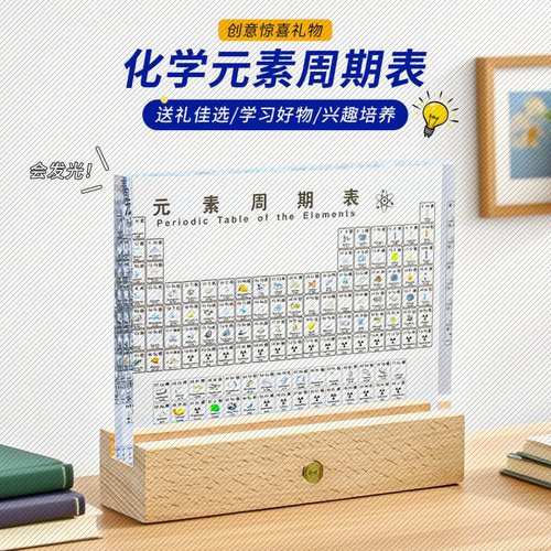 化学透明LED木质小夜灯