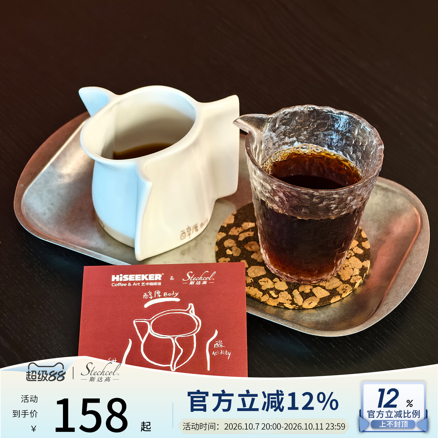斯达高Stechcol 三品杯英式下午茶茶具高档精致陶瓷咖啡杯时尚