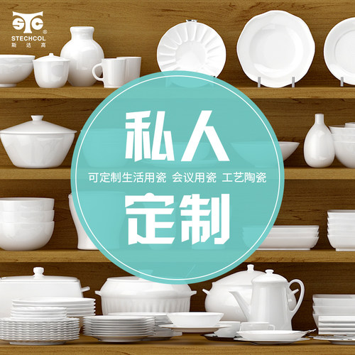 斯达高stechcol私人茶具送礼水杯