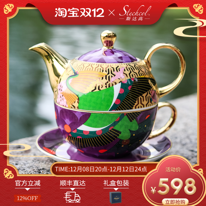 斯达高1983联名款骨瓷英式茶具