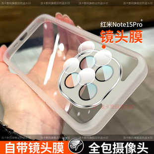 适用于红米note15pro+手机壳新款小米红米note15pro全包镜头note15保护套十简约全包防摔女男外壳硅胶透明软