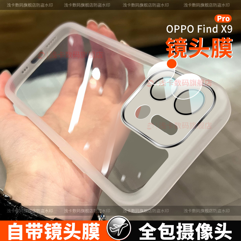 适用oppofindx9手机壳新款oppofindx9pro手机保护套x9全包镜头膜防摔女0pp0硅胶薄款潮男软壳透明创意