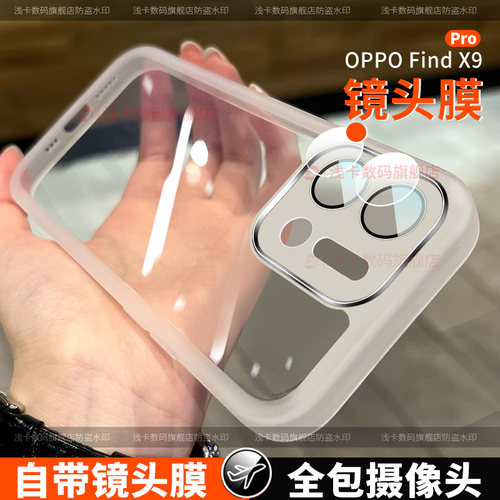 适用oppofindx9手机壳新款oppofindx9pro手机保护套x9全包镜头膜防摔女0pp0硅胶薄款潮男软壳透明创意