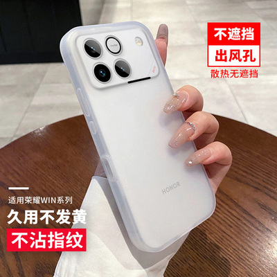适用荣耀win手机壳新款honor华为荣耀winrt保护套不挡出风口孔全包防摔女硅胶薄款潮网红男软壳情侣创意个性