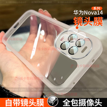 适用华为nova14手机壳新款华为nova14pro手机壳全包镜头防摔nova14保护套14ultra自带镜头膜女男款硅胶软壳