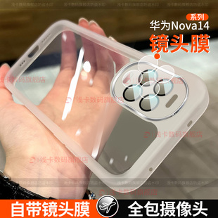 适用华为nova14手机壳新款华为nova14pro手机壳全包镜头防摔nova14活力版保护套14ultra女男款硅胶软壳