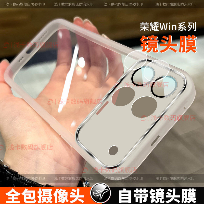 适用荣耀win手机壳新款honor华为荣耀winrt手机保护套自带镜头膜全包防摔硅胶薄潮男女软壳AAK-ANOO个性创意,3C数码配件,手机保护套/壳,淘宝优惠券,粉丝福利购,淘宝优惠卷