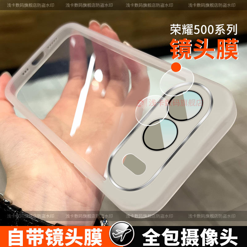 适用荣耀500手机壳新款华为荣耀500pro保护套5g全包镜头防摔honor荣耀500防摔女男外壳潮硅胶软壳