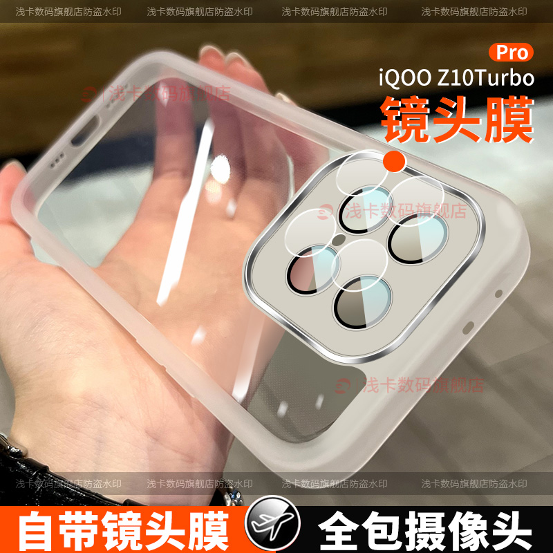 适用iqooz10turbo手机壳新款iqooz10turbopro全包镜头z10保护套简约全包防摔女男款外壳潮创意硅胶透明软壳