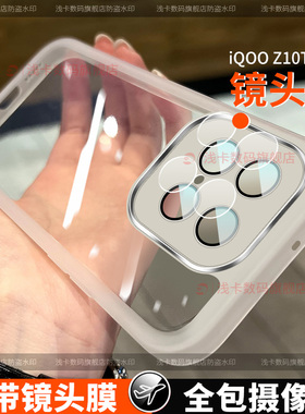 适用iqooz10turbo+手机壳新款iqooz10turbopro全包镜头z10保护套十简约全包防摔女男款外壳创意硅胶透明软壳