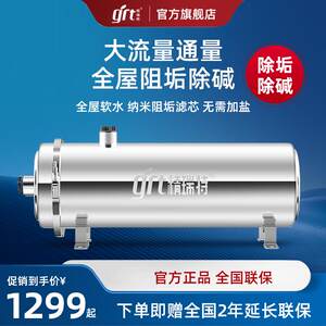 精瑞特阻水垢水碱软水机全屋农村井水自来水过滤器中央净水器家用