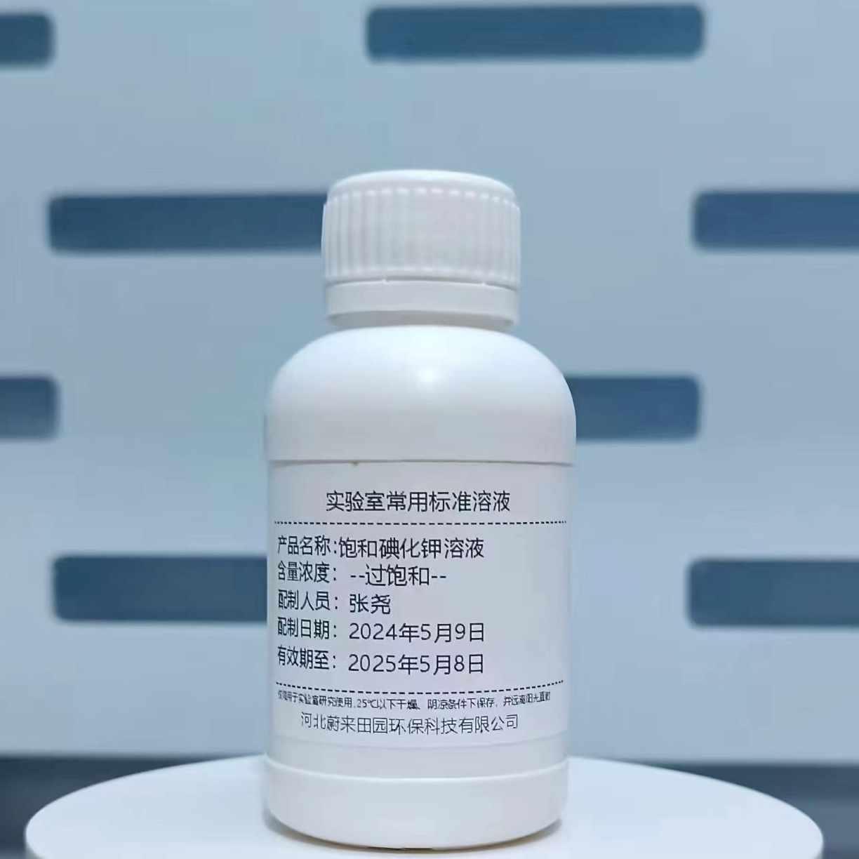 饱和碘化钾溶液食品酸价检测试剂符合GB5009.229-2016碘化钾试剂