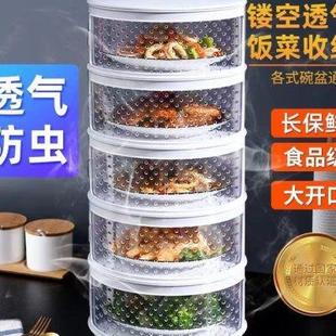 保温透气神器菜罩多层家用剩菜罩饭菜罩剩饭剩菜收纳盒保鲜防尘罩