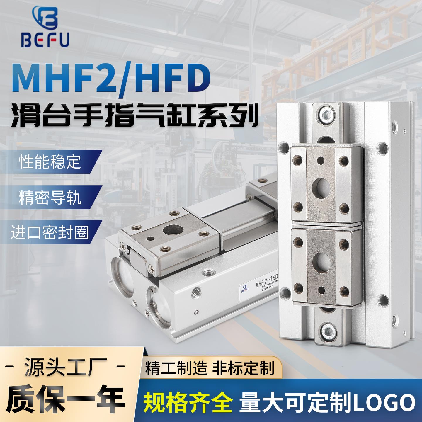 平行夹爪HDF导轨小型滑台MHF2-8-12D-16D1-20D2R薄型气爪手指气缸