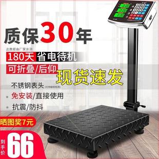 GGNB100kg电子秤商用台秤300公斤电子称150计价称精准称重快递磅